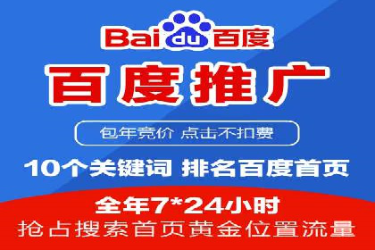 竞价排名与内容营销的结合案例
